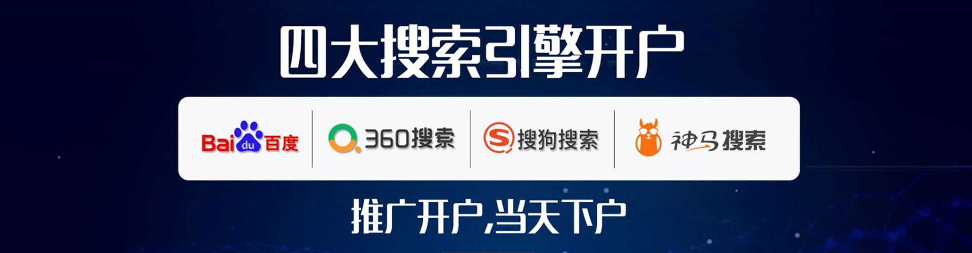船山百度推广开户