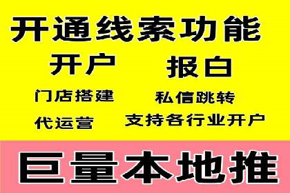案例剖析：快速完成百度推广开户
